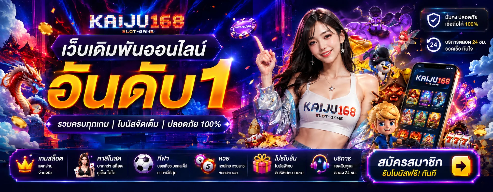 KAIJU168 กีฬา ผลบอลสด ตารางแข่งและสถิติ