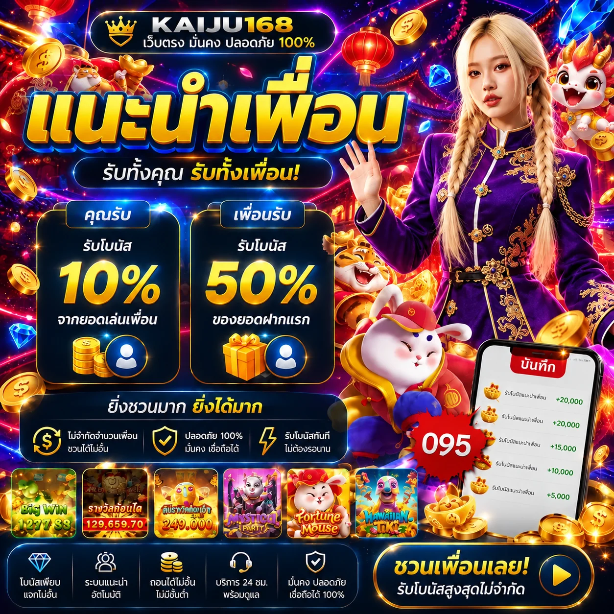 ทดลองเล่น AMB KAIJU168