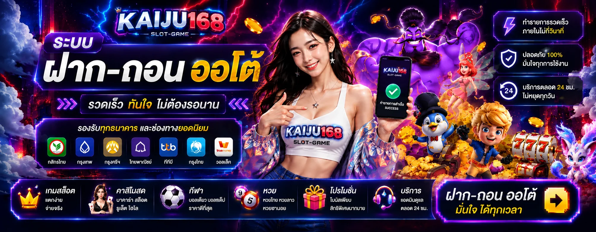 KAIJU168 กีฬา ผลบอลสด ตารางแข่งและสถิติ